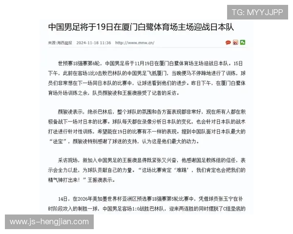 国足vs日本归化上几个（国足与日本战绩）sports