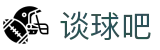 谈球吧(中国) - 官方网站